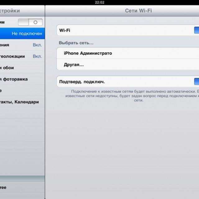 Wi-fi в ios 11: сам включается, не выключается, не подключается и другие проблемы