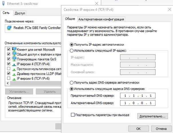 Dns-сервер не отвечает в windows 10, 8, 7. что делать и как исправить?