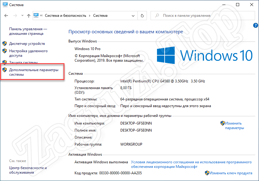 Файл подкачки windows 10 как настроить