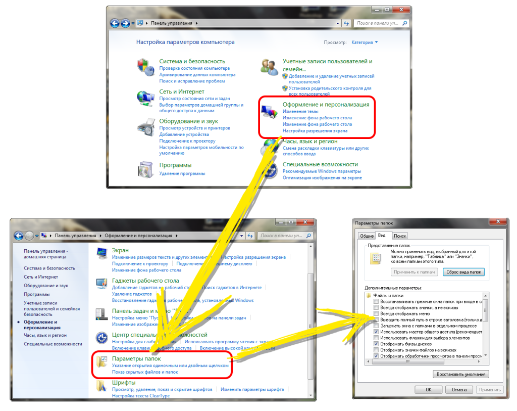 Как включить отображение скрытых файлов в windows