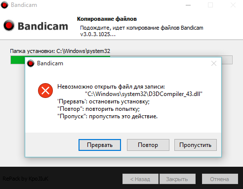 Исправить d3dcompiler_43.dll отсутствует или не найдена ошибка
