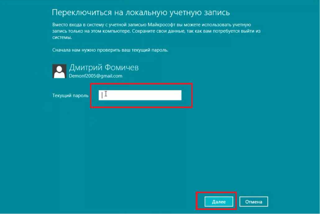Как убрать пароль на windows 10 (7 способов удаления при входе)