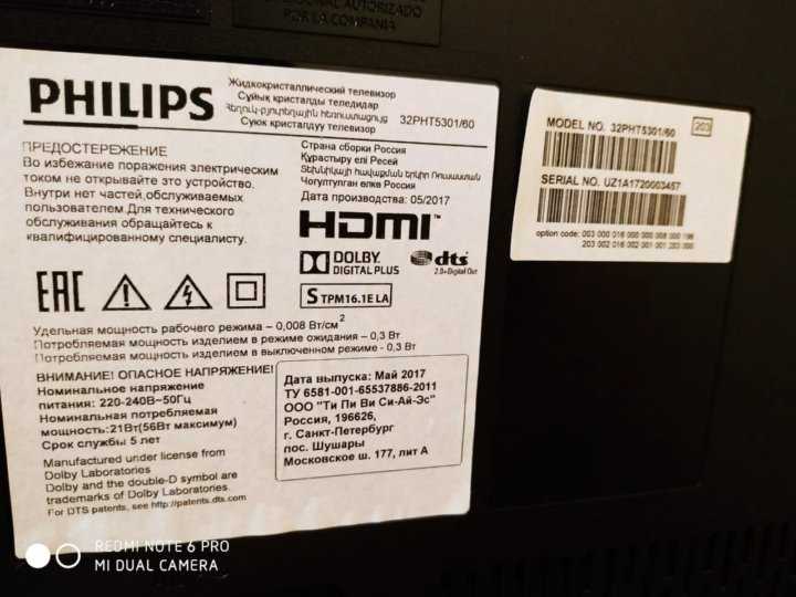 Отзывы philips 24pht5619