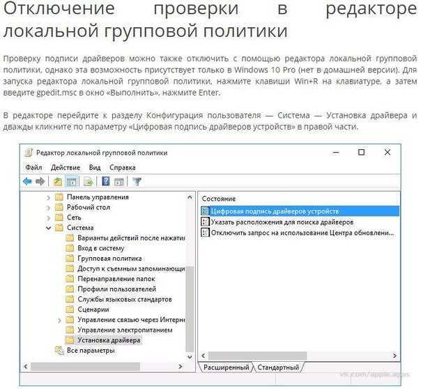 Решаем проблему с проверкой цифровой подписи драйвера - проблемы и их решения по компьютерам, смартфонам