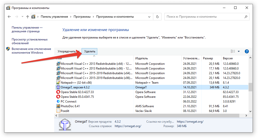 Как полностью удалить windows 10