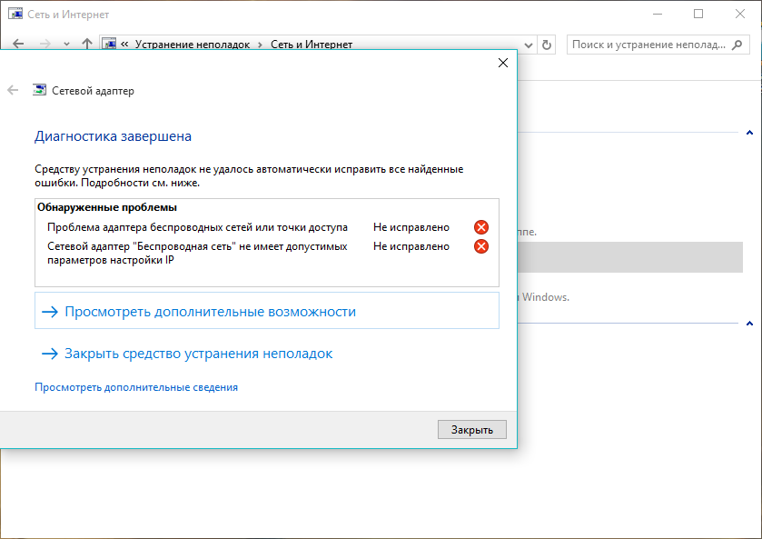 Ноутбук не видит wifi в windows 10: причины и исправление ошибки