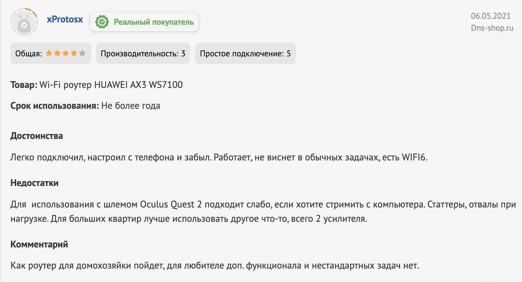 Как увеличить скорость интернета по wifi - роутер режет по кабелю или 4g