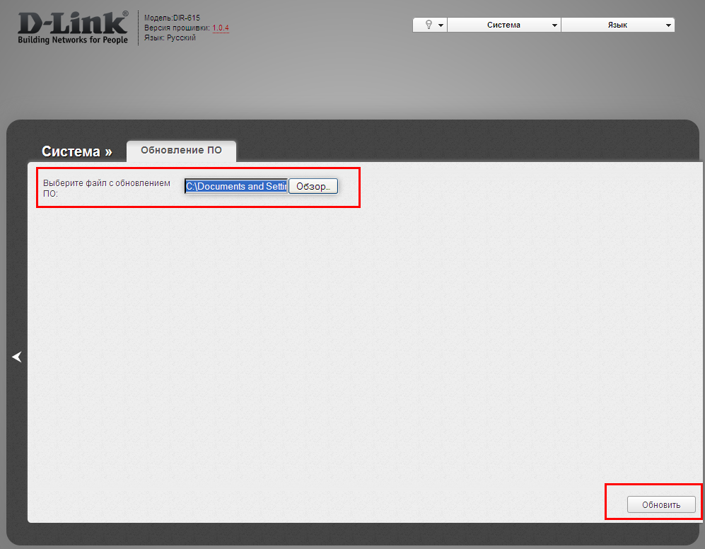 Прошивка d link dir 300. обновление по a1 c1, b2, b2, b3, b5, b6, b7