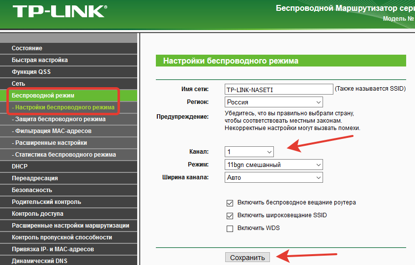 Настройка tp-link tl-wr841n на rudevice.ru