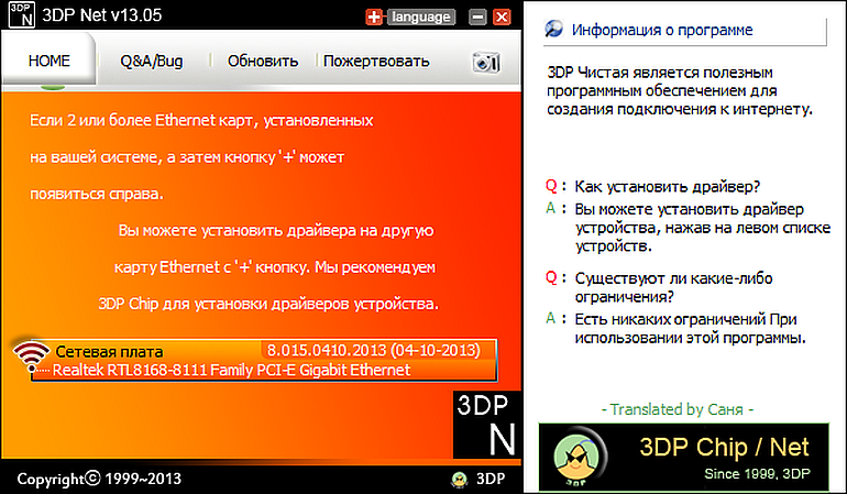 Atheros client installation program что это за программа