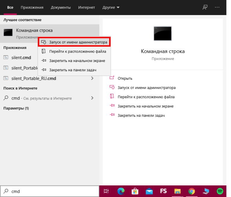 Как открыть командную строку от имени администратора в windows 10