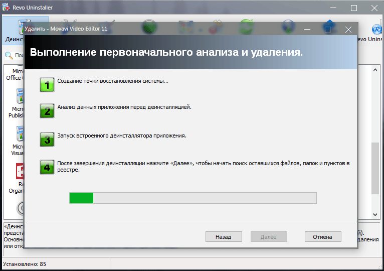 Удаленные приложения пк. Удалить программу. Утилита для удаления программ с компьютера. Удалить программы с компьютера. Приложение для удаления программ с компьютера.