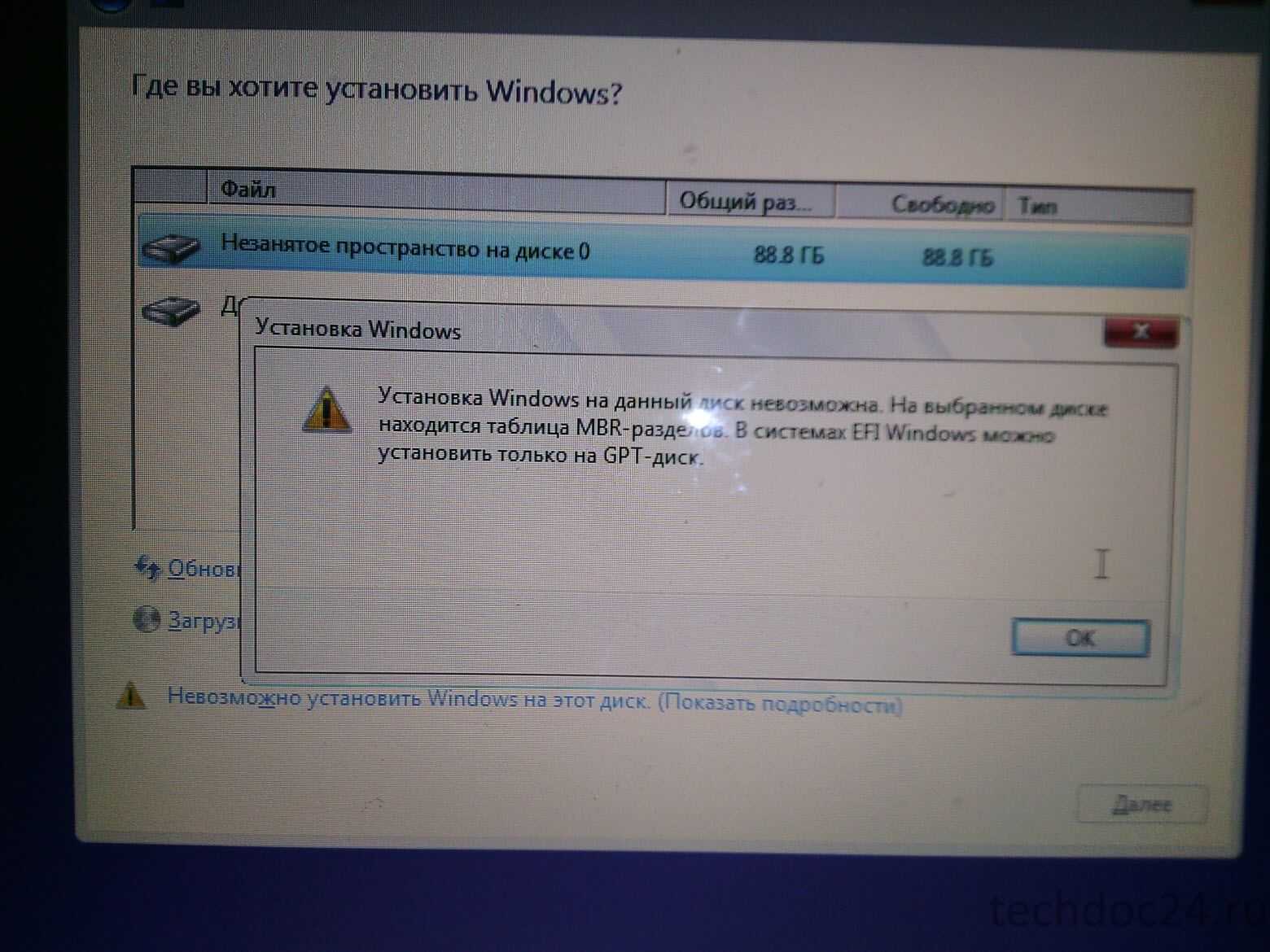 Установка windows на диск невозможна