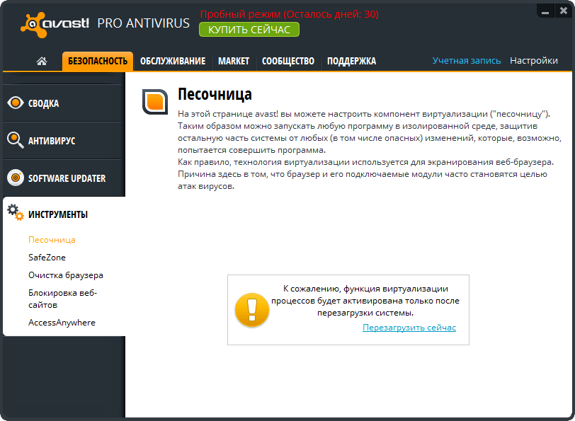 Как полностью удалить avast с windows 7, 8, 10