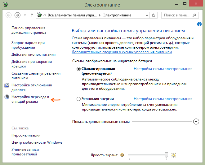 Спящий режим windows 10: что это, как настроить, включить и отключить?
