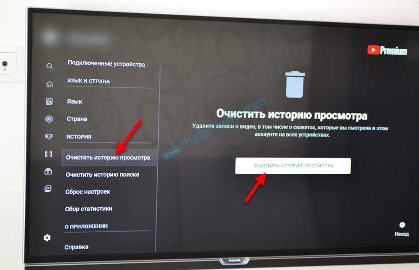 Перестал показывать. Экран зависания программы на телевизоре. Телевизор Samsung сам перезагружается. Как удалить историю просмотров на телевизоре. Телевизор зависает при просмотре.
