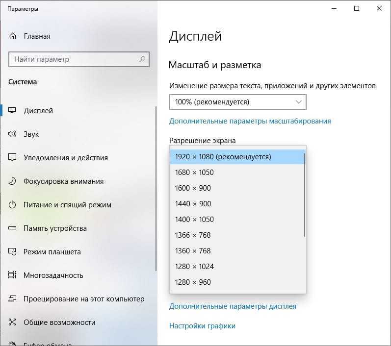 Лучшие советы: как изменить разрешение экрана монитора