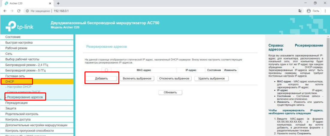 Как открыть порты на роутере tp link: способы пробросов
