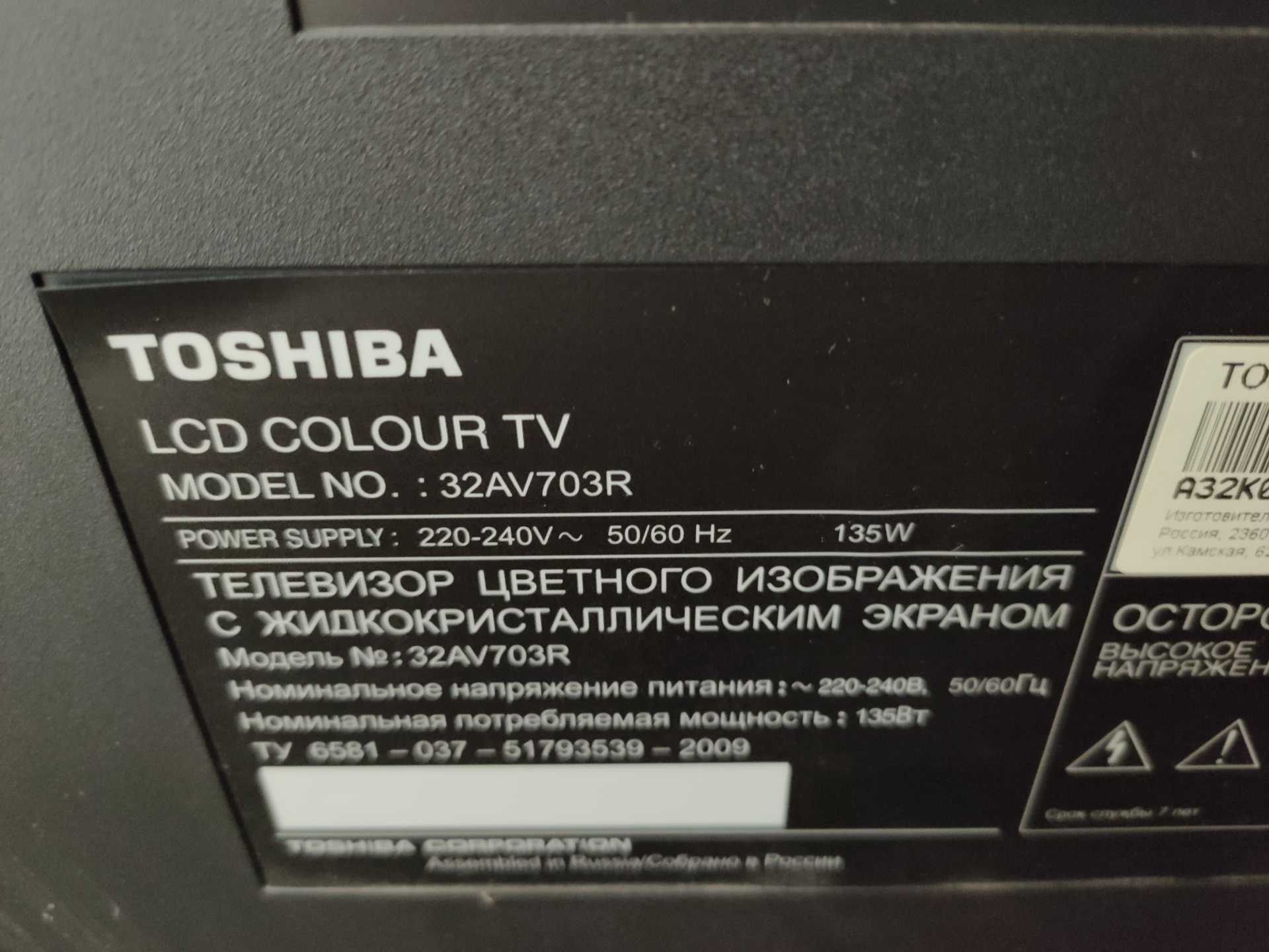 32av703r toshiba нет изображения