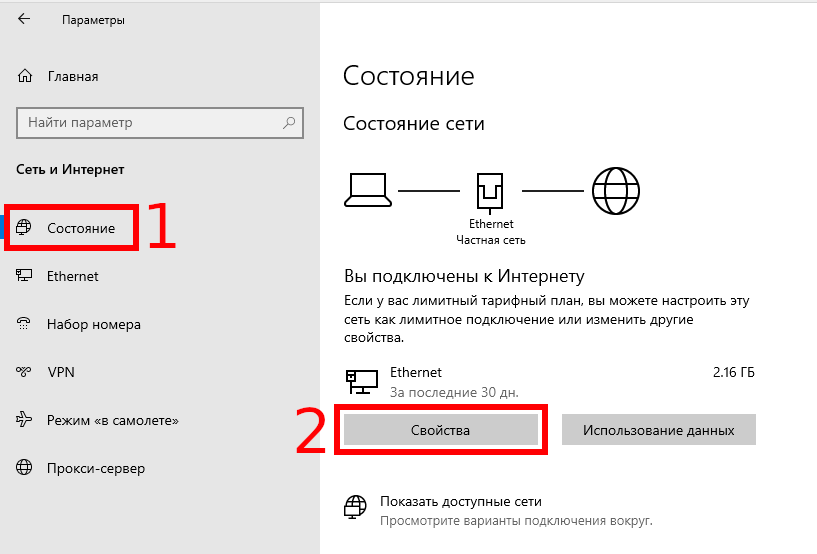 Как изменить тип сети (сетевое расположение) в windows 10 winnote.ru