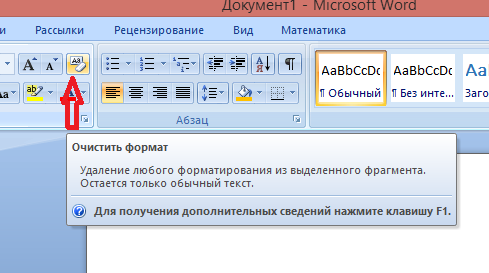 Как в ворде сделать фон