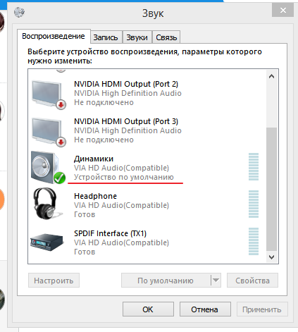 Решение проблем с работой наушников