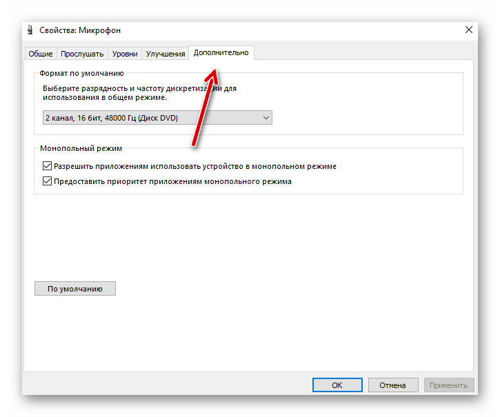 Не работает микрофон компьютера или ноутбука? [советы исправления]