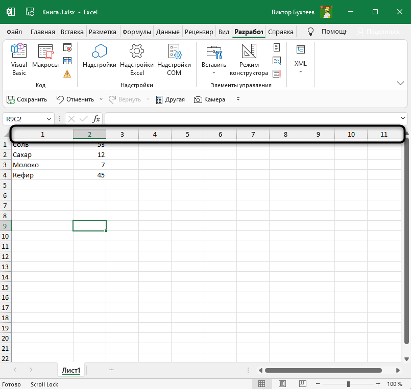 Excel буквы. Название Столбцов в excel буквами. Названия Столбцов в экселе. Заголовок столбца excel. Эксель Столбцы буквами.