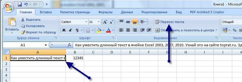 Как перенести текст в ячейке excel на следующую строку?