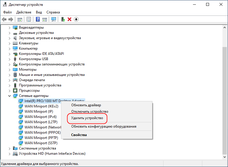 Как устранить неполадки сетевого адаптера в windows? | fs сообщество