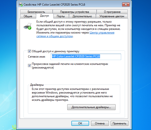 Как в windows 10 добавить сетевой принтер