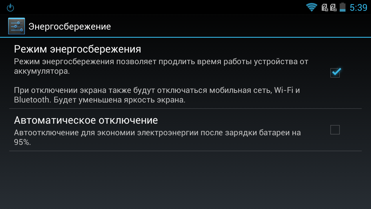 Настройка режима энергосбережения в ос windows 10, как включить и выключить