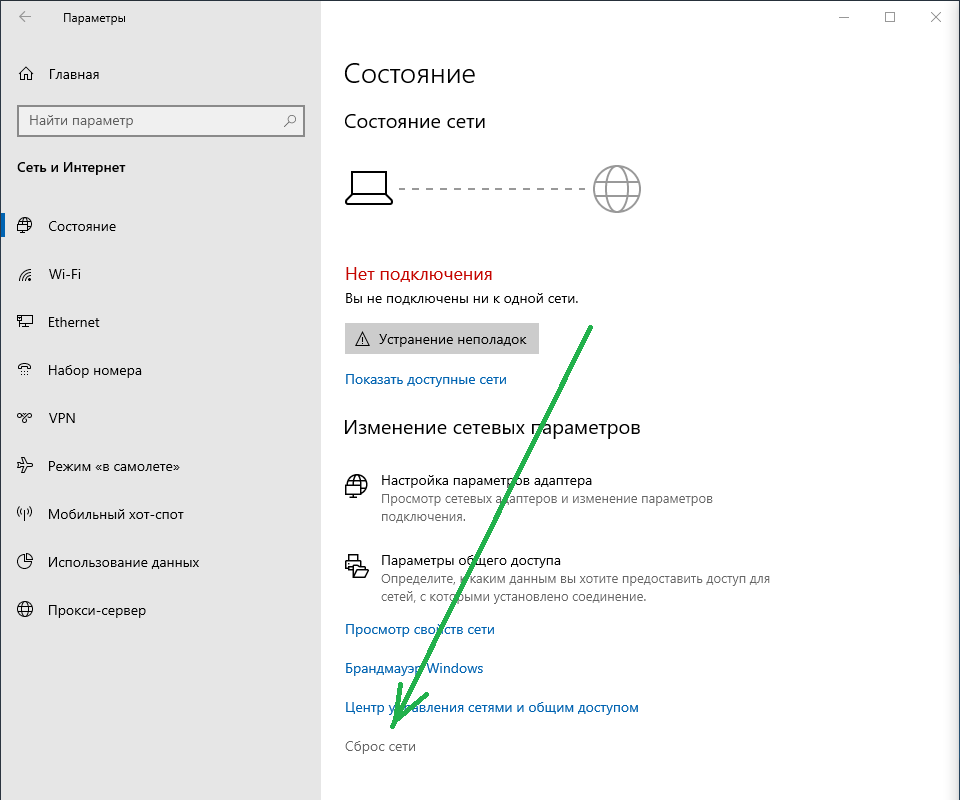 Ноутбук не подключается к wifi сети на windows 10,8,7