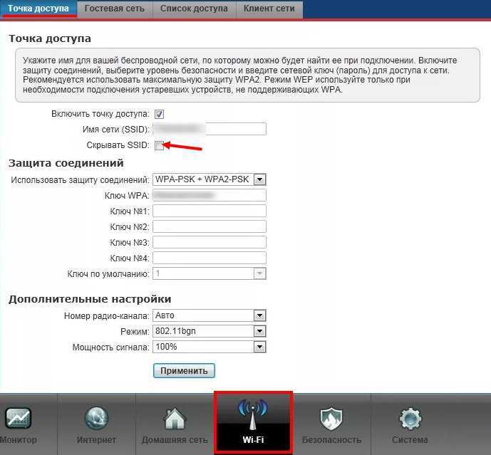 Ssid wifi — как узнать идентификатор беспроводной сети на роутере