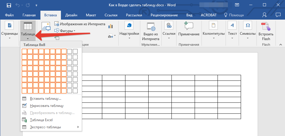 Как двигать картинки в word