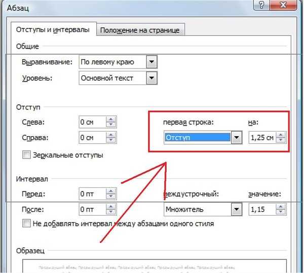 Как можно сделать абзац в word? — отступы и интервалы