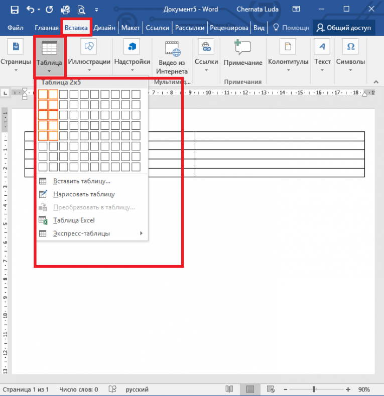 Делаем визитку в программе microsoft word