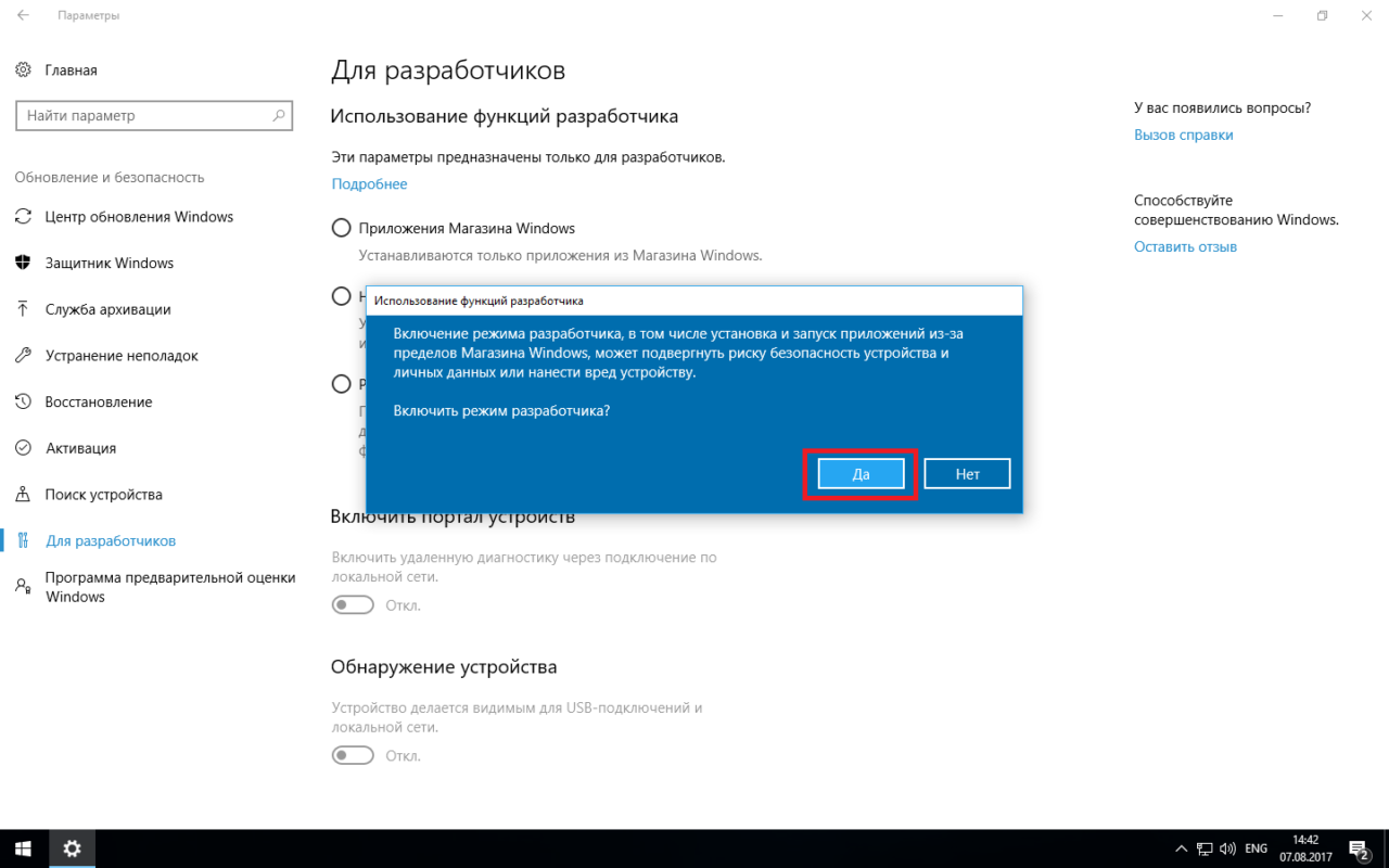 Режим разработчика в google chrome — подробное описание инструмента