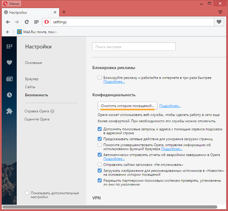 Mail ru updater что это за программа в автозагрузке