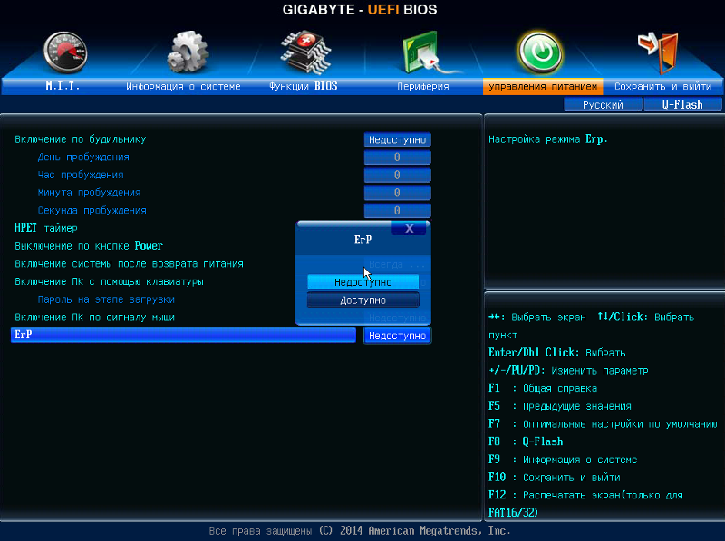 Не включается комп даже биос. Gigabyte BIOS f2. BIOS Gigabyte Интерфейс. Gigabyte UEFI BIOS. Управление BIOS Gigabyte питанием.