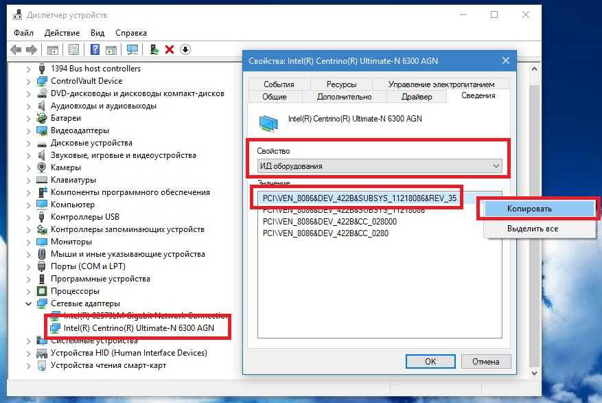 Драйвер для wifi на ноутбук