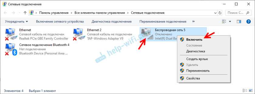 Пропал значок wifi на ноутбуке windows 10: что делать если пропал вайфай адаптер
