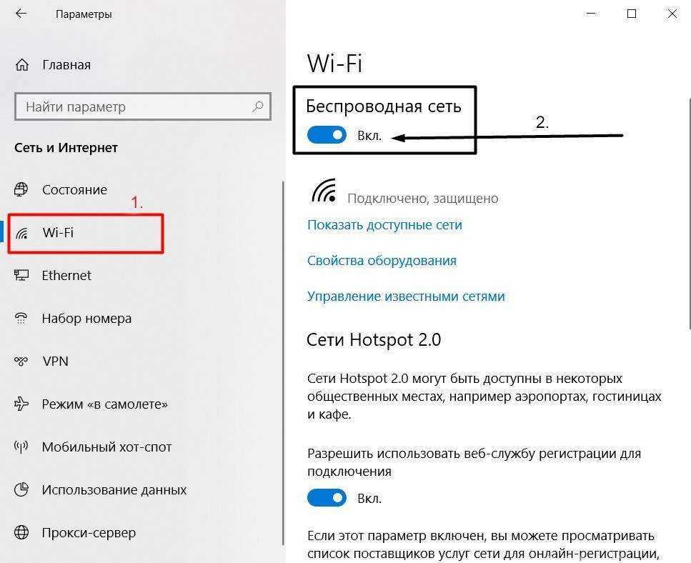Ноутбук не видит wifi в windows 10: причины и исправление ошибки