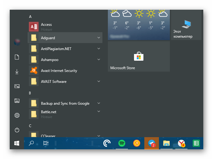 Делаем прозрачной «панель задач» в windows 10