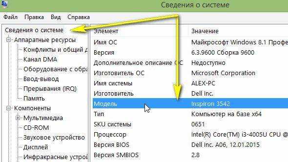 Как определить производителя и модель материнской платы