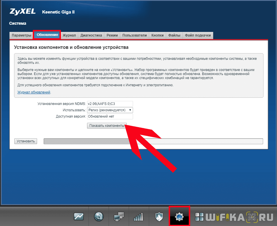 Как обновить прошивку на роутере zyxel keenetic? подробная инструкция