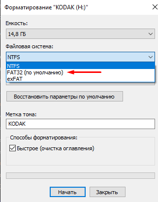 Как отформатировать флешку в fat32, exfat или ntfs на windows или mac  | яблык