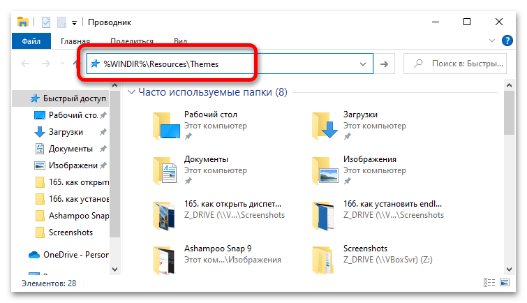 Почему не удаляется папка в windows 10 и как это исправить