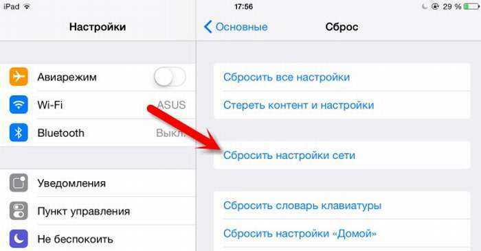 Что делать если ipad не подключается к wifi