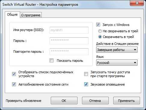 Как раздать интернет на windows 10 через мобильный хот-спот? - вайфайка.ру